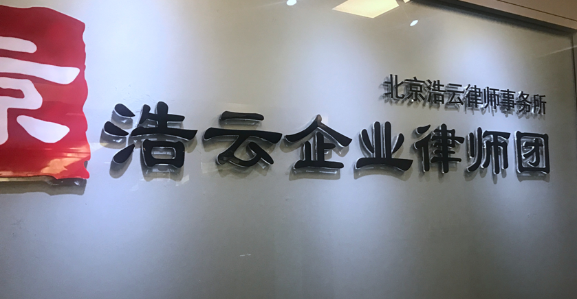 員工離職索要千萬賠償金，公司能賠嗎？